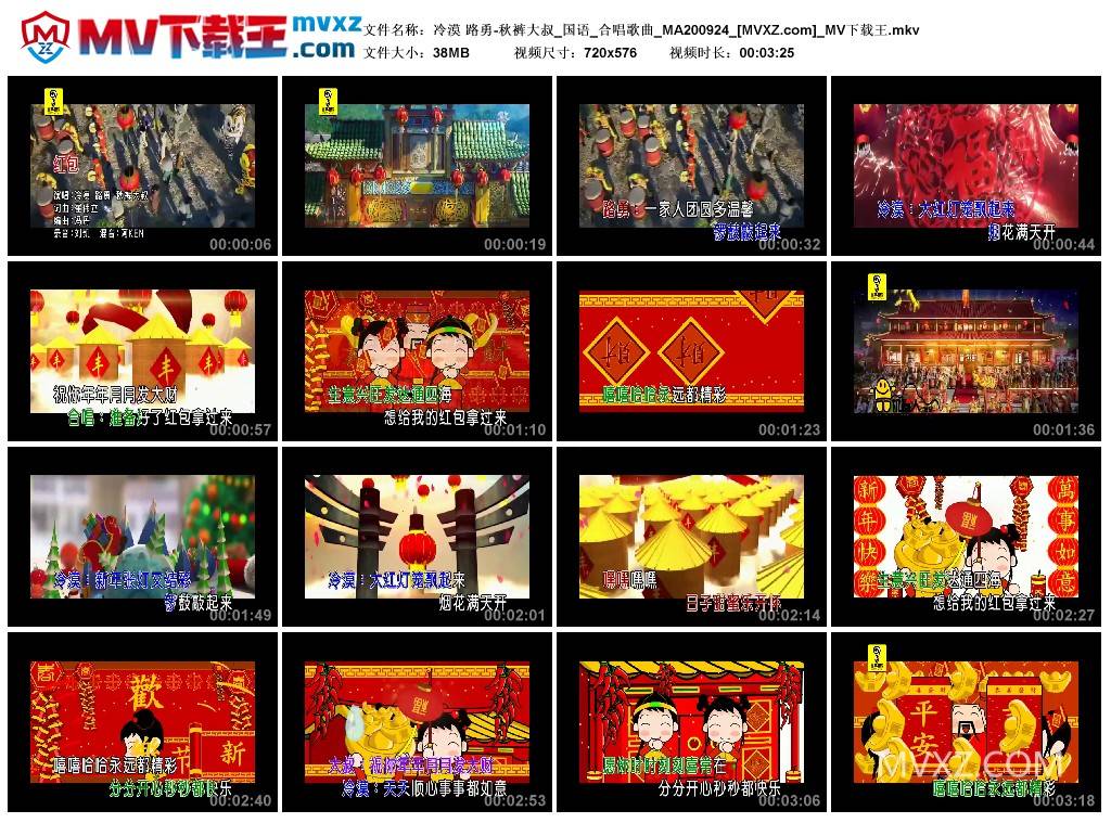 冷漠 路勇-秋裤大叔_国语_合唱歌曲_MA200924